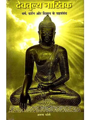 Devtulya Nastik - Hindi