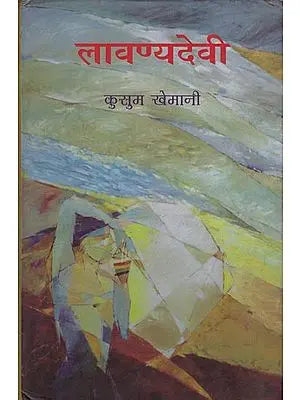 Lavanya Devi (A Novel)