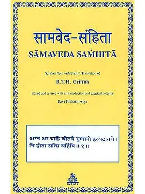 SAMAVEDA SAMHITA