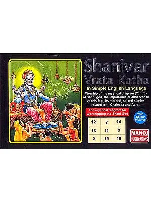 Shanivar Vrata Katha: (In simple English language)