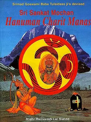Sri Sankat Mochan Hanuman Charit Manas (The holy lake containing the acts of Sri Hanuman): Srimad Goswami Baba Tulsidas ji's devised