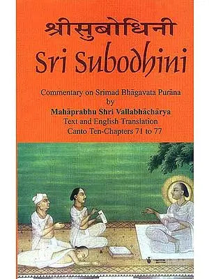 Sri Subodhini Commentary on Srimad Bhagavata Purana by Mahaprabhu Shri Vallabhacharya Canto: Ten-Chapters 71 to 77 (Volume 13)