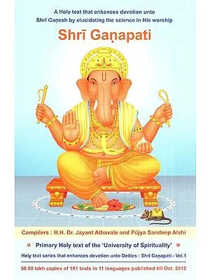 Shri Ganapati (Vol-1)