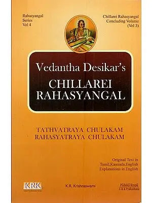 ಚಿಲ್ಲರೆ ರಹಸ್ಯಂಗಳ್ (சில்லரை ரஹஸ்யங்கள்): Chillarei Rahasyangalÿ Volume-3