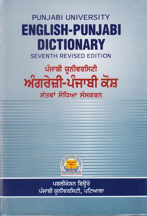 Punjabi English Dictionary