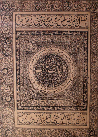 Mirza Ghalib – Urdu Book Set | 14 Timeless Classics