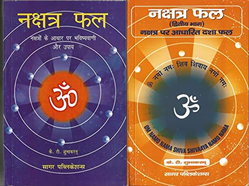 Nakshatra Phal (2 Volume set) [Hindi] (  नक्षत्र फल  ) By Sagar Publications