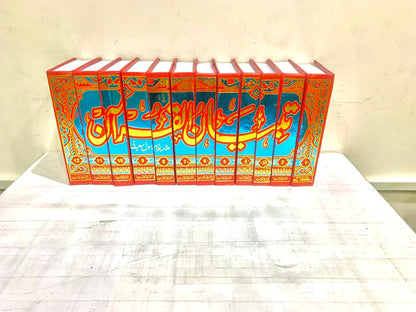 Tafseer Tibyanul Quran 12vol.Set