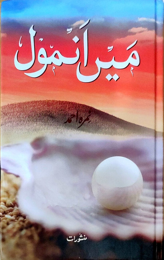 Main Anmol by Nemrah Ahmad