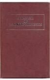 A Manual Of Sanskrit Phonetics: In Comparison With The Indogermanic, Mother-Language, For Students Of Germanic And Classical Philology