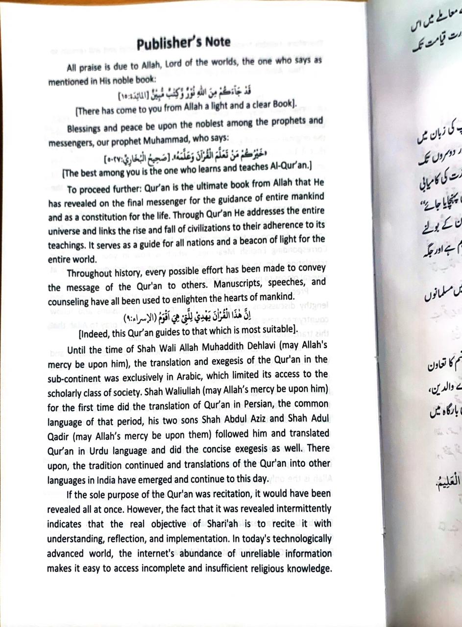 The Quran (Arabic Text With Corresponding English Meaning)