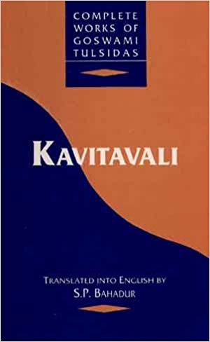 Kavitavali