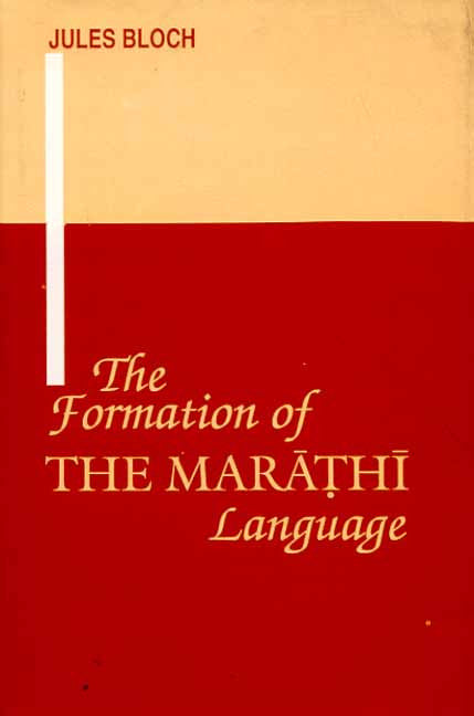 The Formation of the Marathi Language – Crazyshelf.com