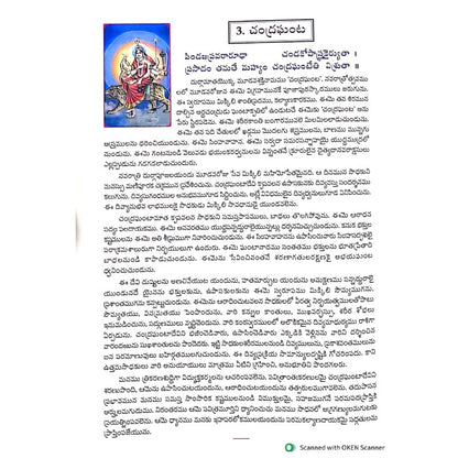 Navdurga-Telugu (Code 1301)