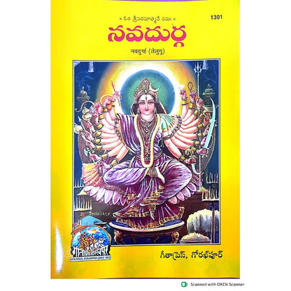 Navdurga-Telugu (Code 1301)