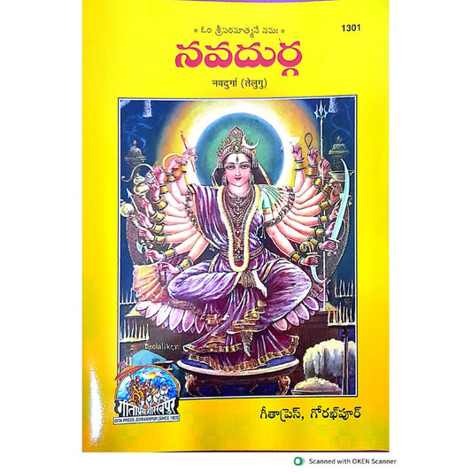 Navdurga-Telugu (Code 1301)