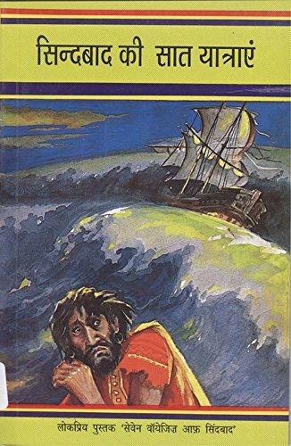 Sindbad Ki Saat Yatraein