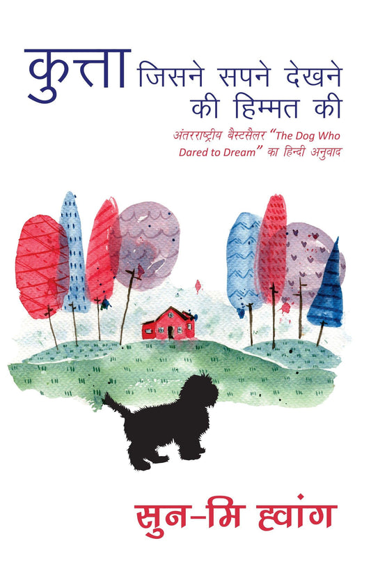 Kutta Jisne Sapne Dekhne Ki Himmat Ki