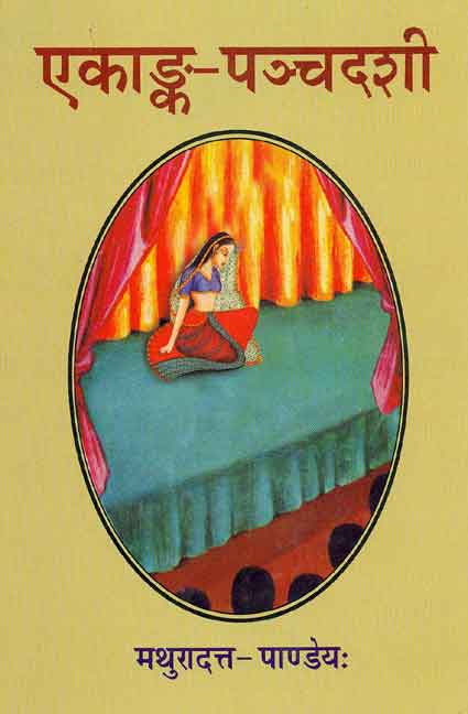 Ekank-Panchadashi: Hindi Arth Sahit2009-2010 A.D.