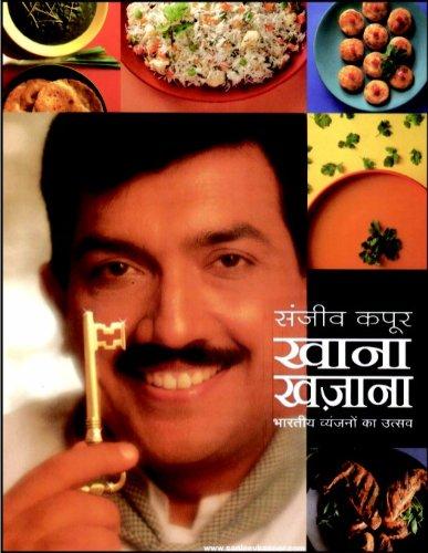 Khana Khazana: Bharatiya Vyanjanon Ka Utsav