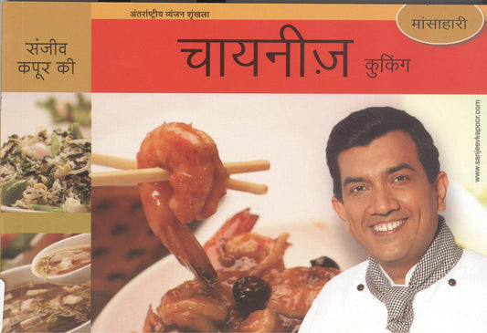 Mansahari Chinese Cooking