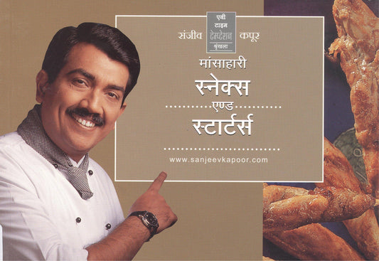 Mansahari Snacks & Starters