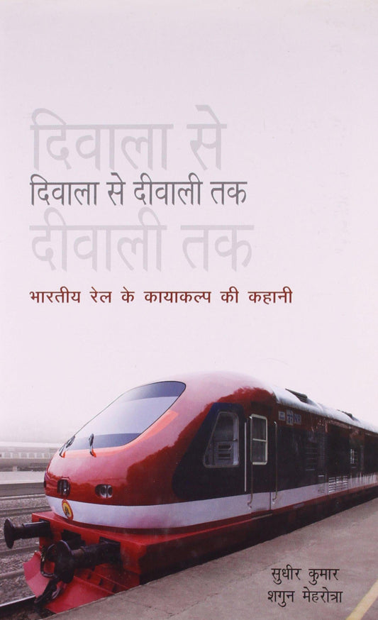 Diwala Se Diwali Tak