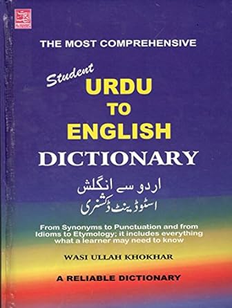 English Urdu Dictionary by Wasi Ullah Khokhar