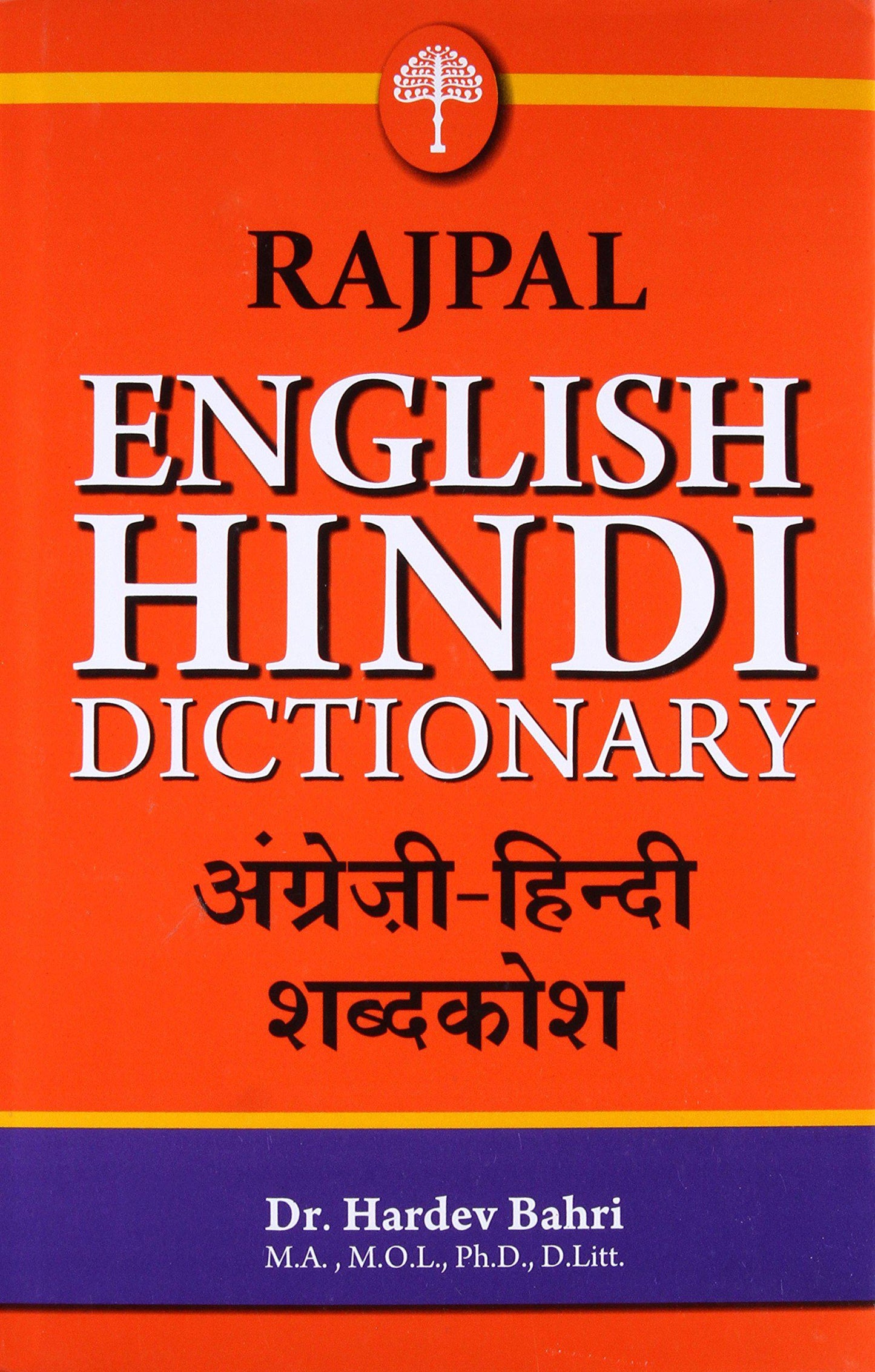 Rajpal English Hindi Dictionary