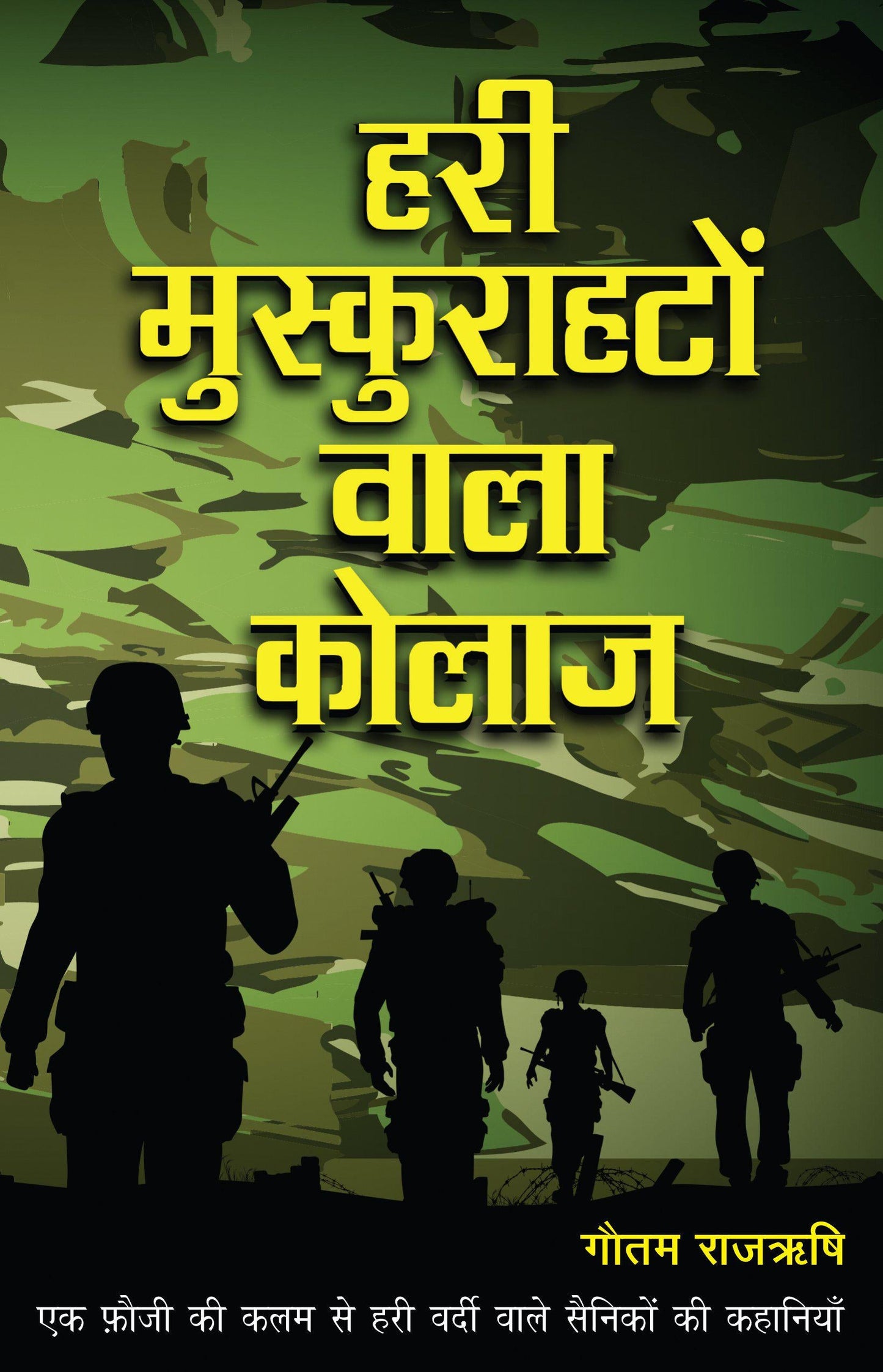 Hari Muskurahaton Wala Collage