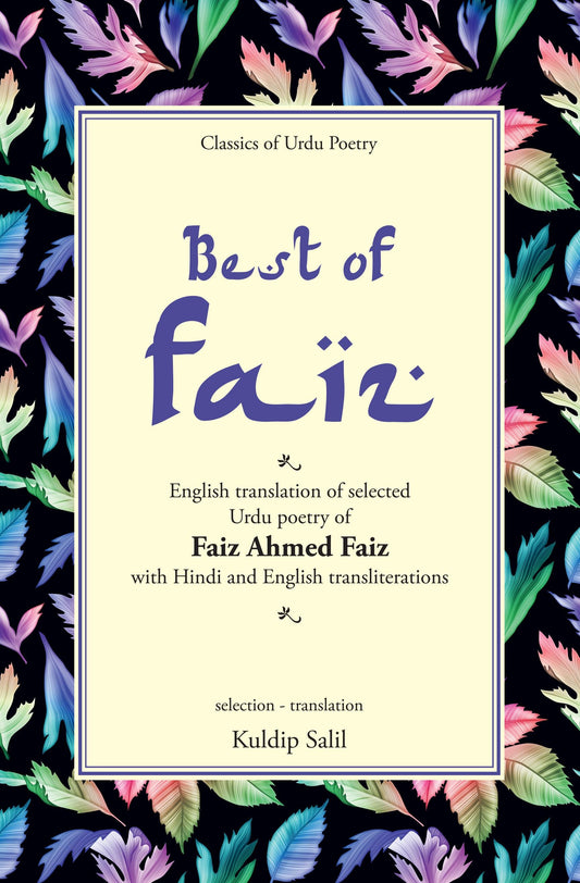 Best of Faiz