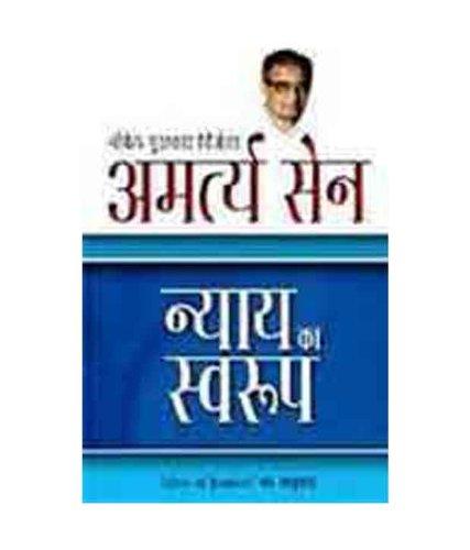 Nyay Ka Swarup