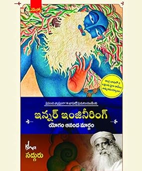 Inner Engineering Sadguru