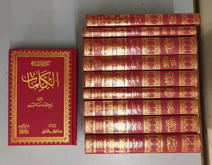 Risale-i Nur Kulliyat-Arabic (10 Volume Set) by Bediuzzaman Said Nursi