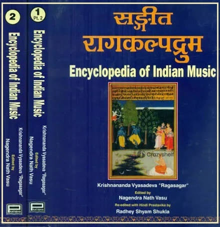 सङ्गीत रागकल्पद्रुम - Encyclopedia of Indian Music (Set of 2 Volumes)