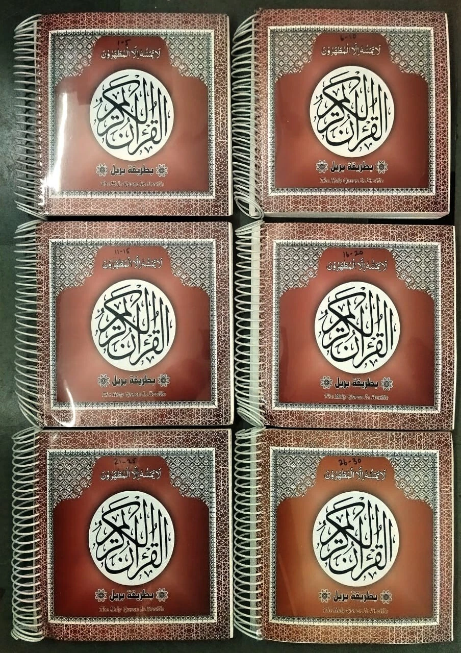 Braille Quran-QURAN-E-MAJEED (Braille) Braille Quran- Arabic (6 Volume Set) Spiral Bound