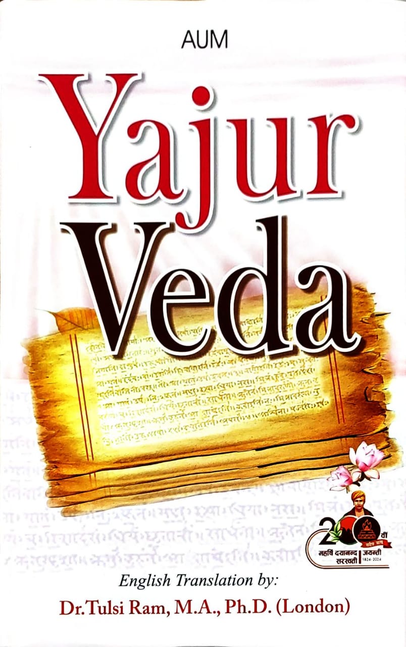 Yajur Veda English Translation by Dr. Tulsi Ram