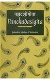 Pan?cadas?i?gi?ta? =: Panchadasigita : The Gita-texts re-arranged into fifteen chapters according to the principles of karma, bhakti and jnana yogas with English translations and notes [Hardcover] Jatindra Mohan Chatterjee