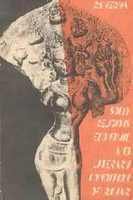 Socio-Religious Economic and Literary Condition of Bihar [Hardcover] B.S. Verma