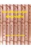 Srimadbhagavadgita ; With the Commentaries Srimat-Sankarabhasya with Anandagiri, Nilakanthi, Bhasyotkarsadipika of Dhanapati,Sridhari,Gitarthasangraha ... [Jan 01, 1996] Wasudev Laxman Sastri Pansikar Wasudev Laxman Sastri Pansikar