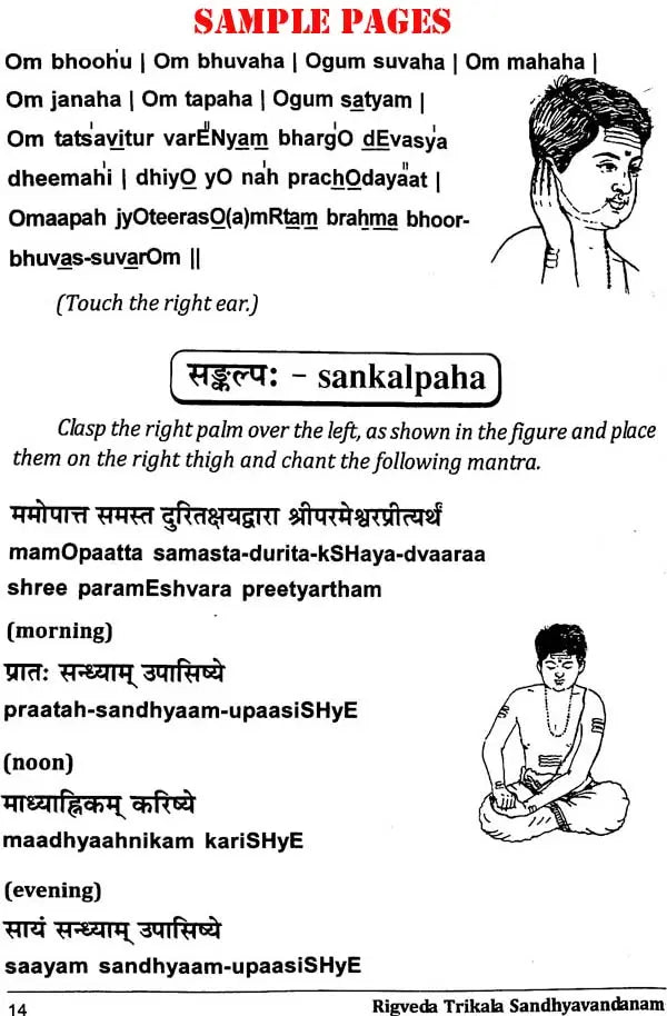 Rigveda Trikala Sandhyavandanam (Andhra, Maharashtra, Karnataka Sampradaya and Dravida Sampradaya)