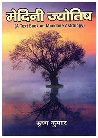 Medini Jyotish (  मेदिनी ज्योतिष ) By Alpha Publication