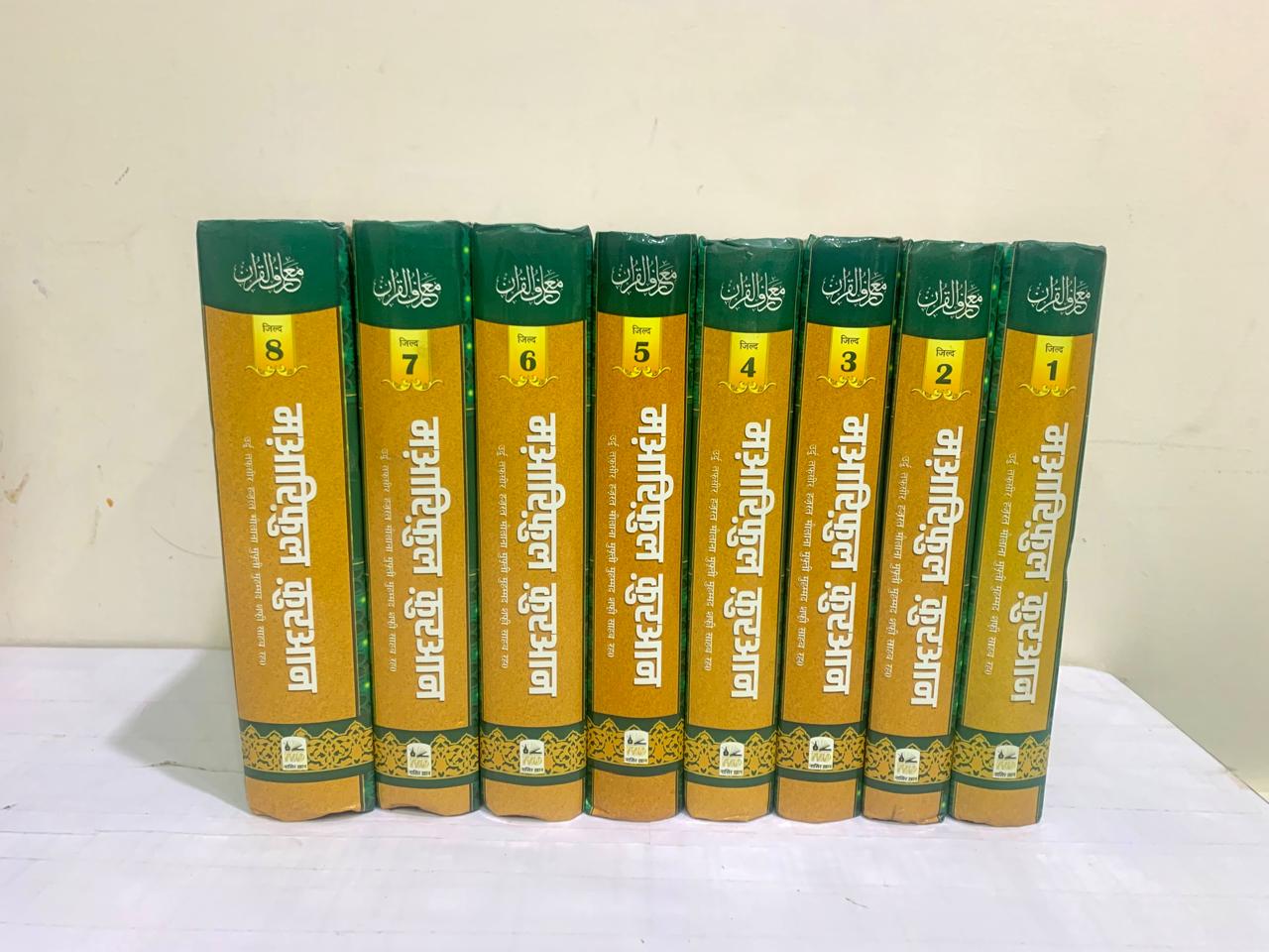 Maariful Quran 8 Vol Set (Arabic -Hindi)