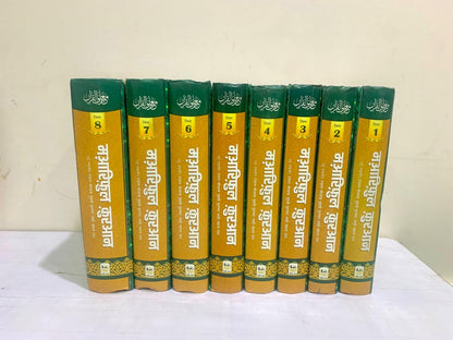 Maariful Quran 8 Vol Set (Arabic -Hindi)