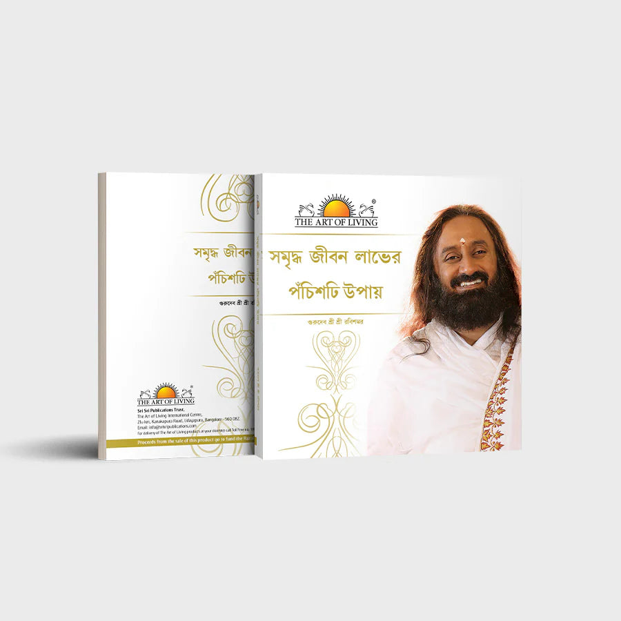 25 Ways To Improve Your Life By Sri Sri Ravi Shankar