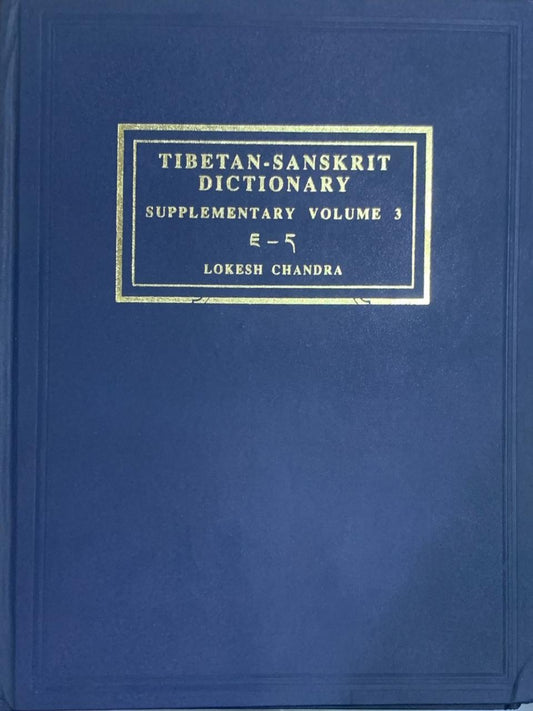 Tibetan-Sanskrit Dictionary: Supplementary Vol. III