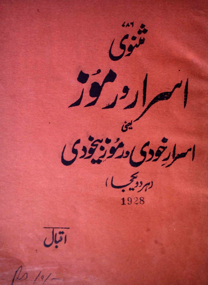 Allama Iqbal Urdu 30-Books Collection Set | Poetry, Philosophy & Islamic Thought
