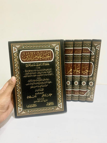 Ihya ulum al-din 6 vol (manhal)