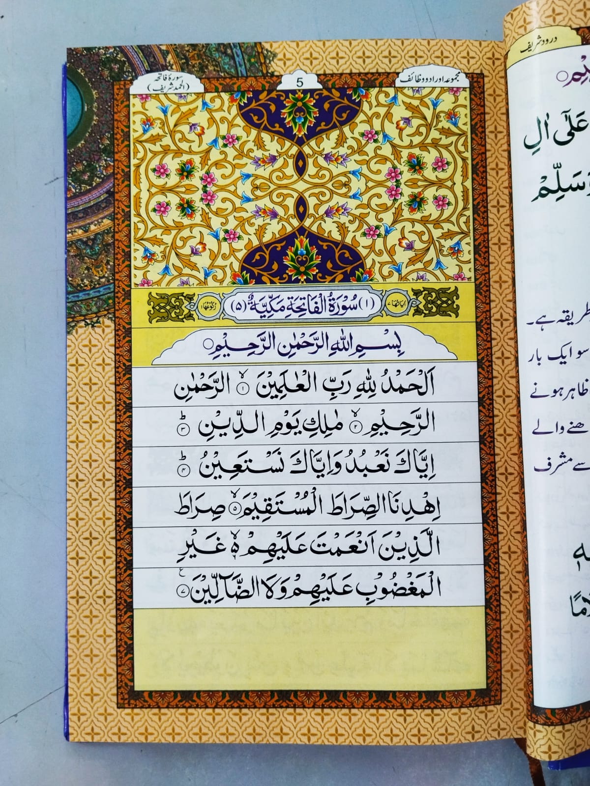 Pakistani Panj Surah Paster Ilmi (Art Paper White) Urdu & Arabic