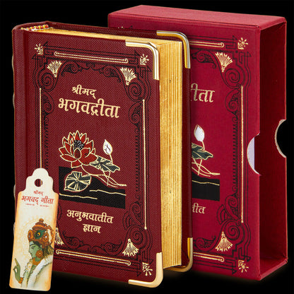 The Bhagavad Gita Book Hardcover A7 Size (Hindi) - Pocket Edition